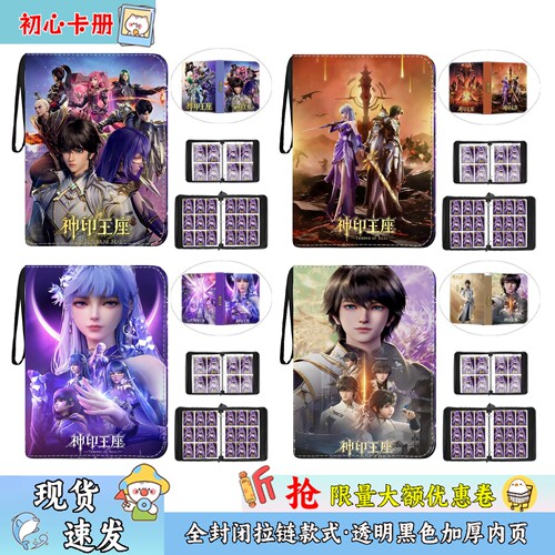神印王座卡册三寸卡牌收藏四九宫格内页a4明星小卡片a5周边收纳册