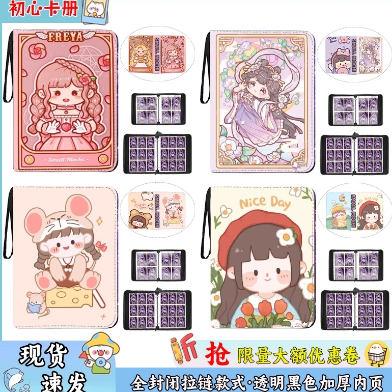 小麻署卡册四九宫格卡片皮质pu收藏册小卡带拉链活内页卡牌收纳册