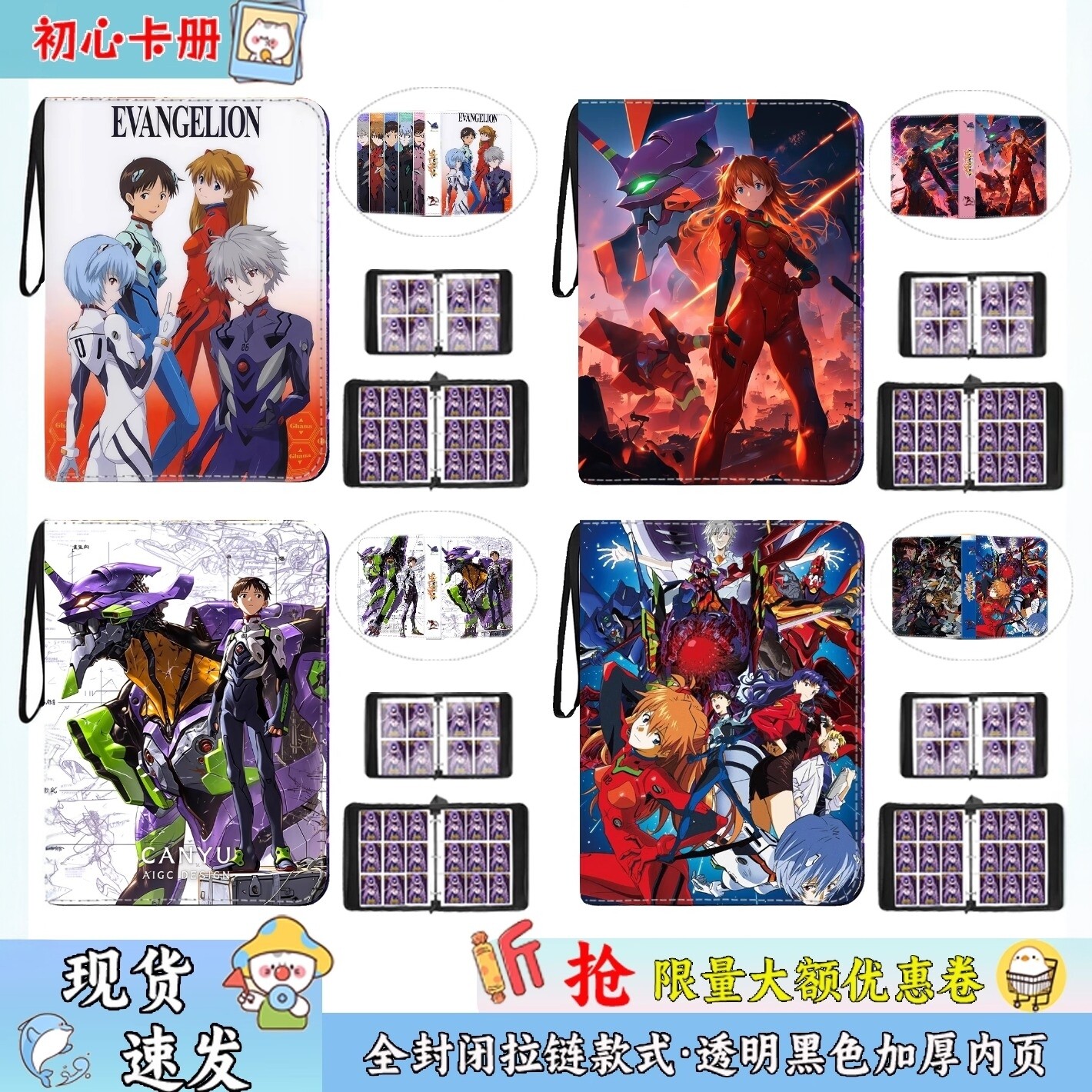 EVA新世纪福音战士卡册活页新生卡片收藏集5卡包四九宫格a4收纳册