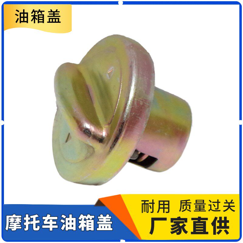 女士踏板摩托车小帅哥助力车巧格福喜迅鹰125助力踏板车油箱盖