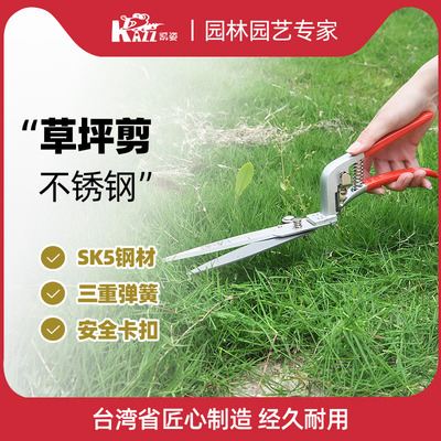 台湾质造园艺剪家用草坪修剪花草剪修剪树枝绿篱剪粗枝园林大剪刀