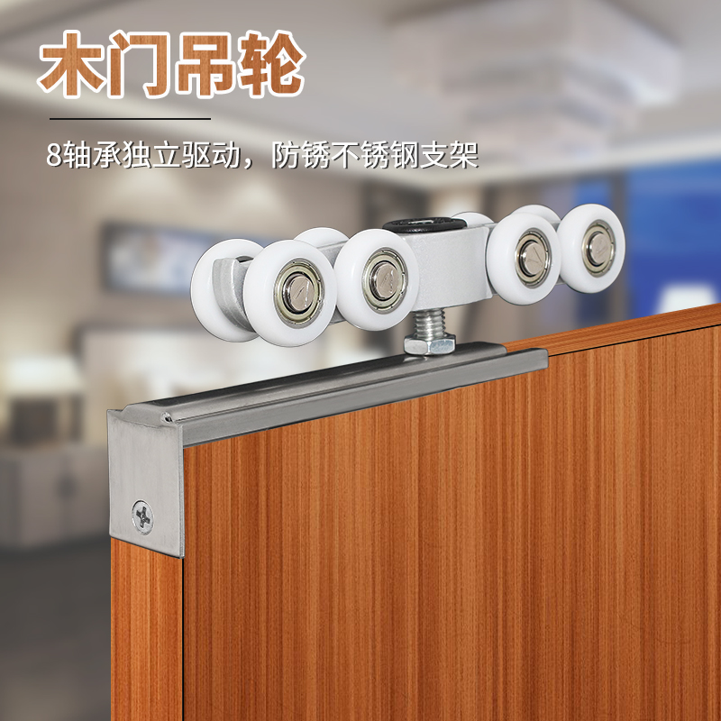 实木门吊轮移门推拉门吊滑轨道导轮厨房卫生间木门吊轨上滑轮配件