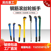 钢筋直螺纹滚丝机扳手套筒车丝机专用力矩扳手管丝钳连接套筒扳手