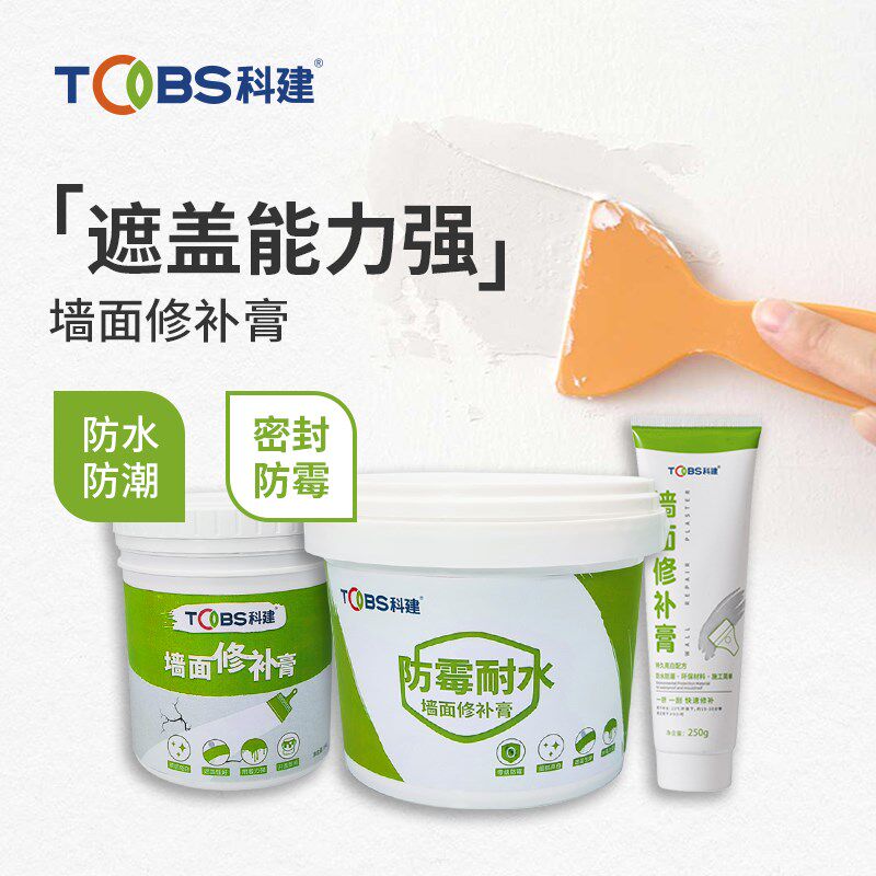 补墙腻子膏防霉耐水补墙膏墙面修补膏白色腻子粉内墙家用墙壁修复