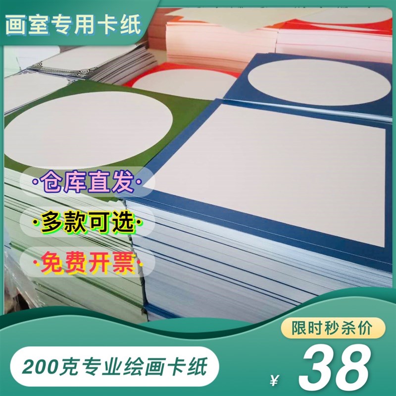 100张裱边框卡纸美术绘画纸画室裱卡纸画室彩色方圆形裱框花边纸