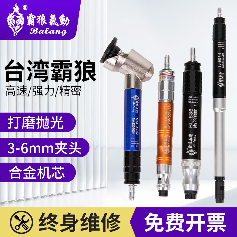 台湾霸狼气动打磨机风磨笔工业级小型手持打磨抛光雕刻工具气磨机