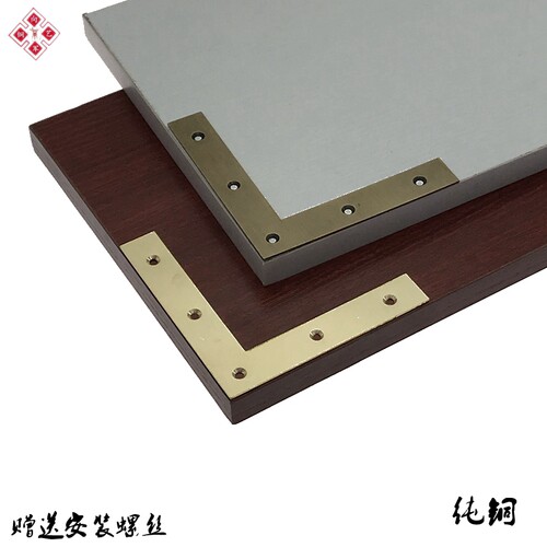 中式仿古铜家具木箱纯铜包角柜门门角片角花护角樟木L型五金配件
