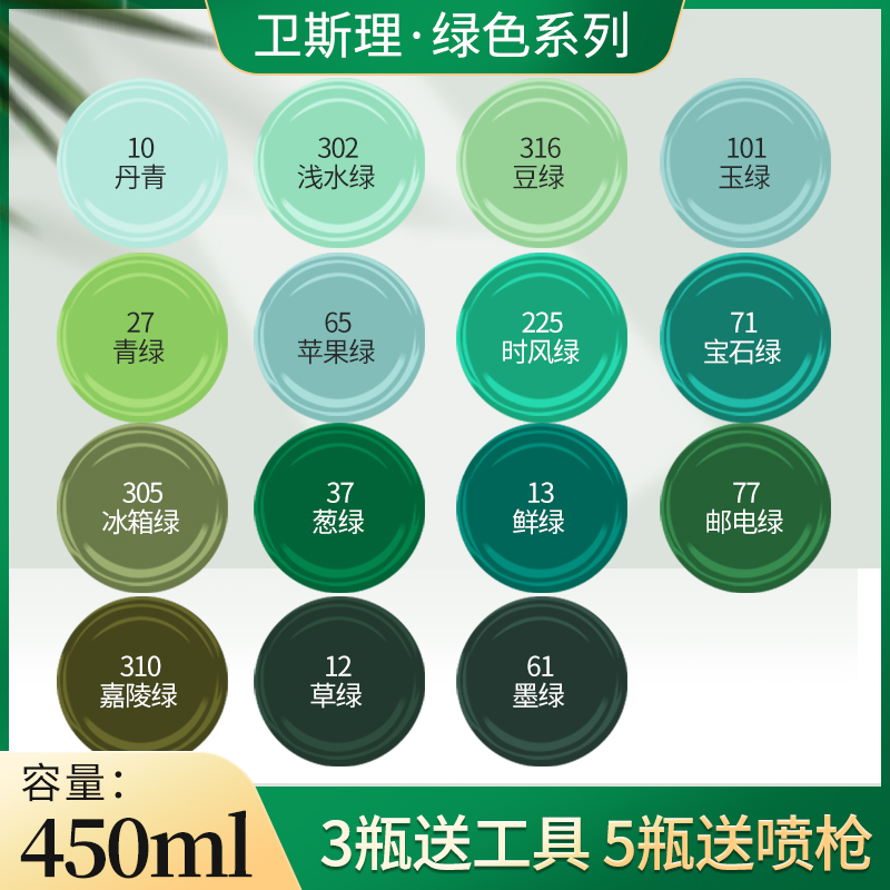 草绿色自喷漆手摇喷漆墨绿玉绿时风绿冰箱绿邮电绿浅水绿手喷漆罐