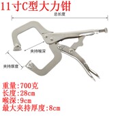 C型大力钳圆口大力夹10寸夹钳多功能快速夹固定钳木工钳万用钳子