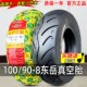 道路驰轮胎100 8寸电动四轮篷车巴士真空胎10090一8抗磨损东岳