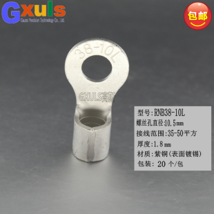 RNB38 电线接头 10L冷压接线端子圆形裸端头接线端子OT线鼻子线耳