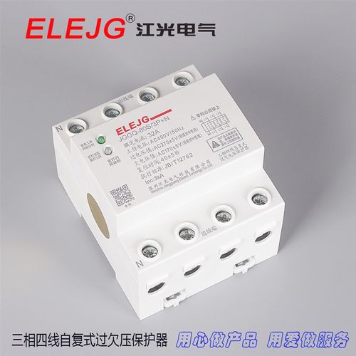 三相四线过欠压保护器 断相 断零 过电压 欠电压保护 80A 光伏用