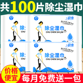 静电除尘纸清洁片拖地一次性拖把湿巾无尘纸懒人地板擦地拖地吸尘