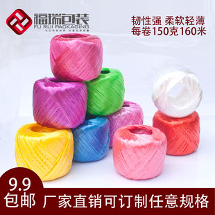 150克包装 带绳子捆绑绳打包绳子捆绑绳尼龙绳子 绳塑料绳包装