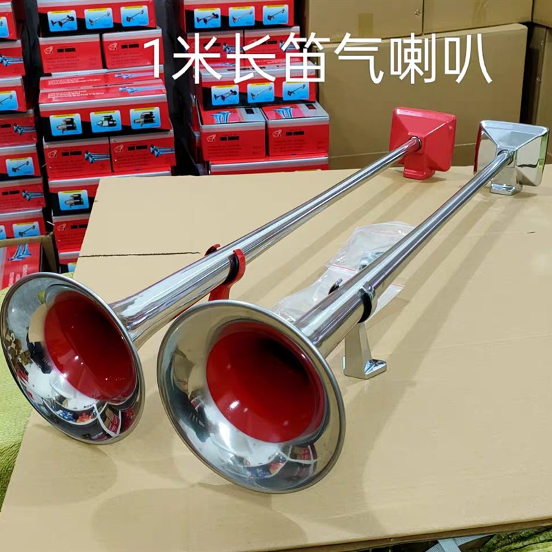 加长斯坦尼亚喇叭12V24V超响汽车气笛喇叭货车顶置安装电气喇叭