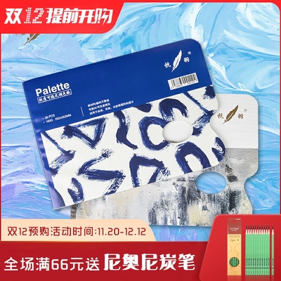 调色纸美术生专用一次性调色板纸双面免洗可撕调色纸水粉丙烯油画