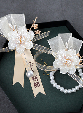 韩式唯美珍珠花朵结婚胸花婚礼新郎新娘襟花伴郎伴娘手腕花全套