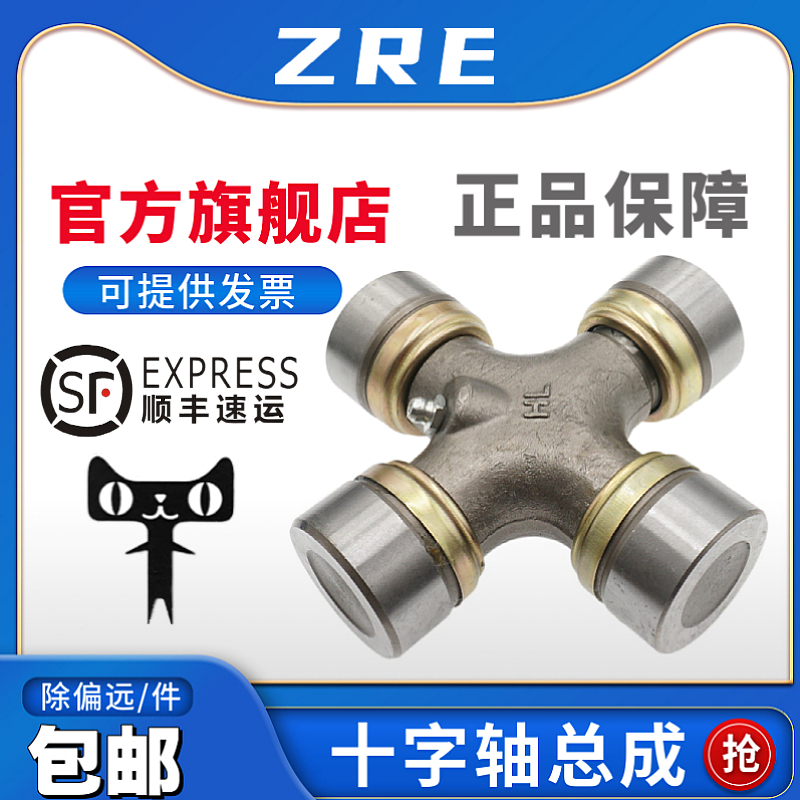 万向节十字轴承30*78 30*80 30*82 30*85 30*88 212 30*92 30*106