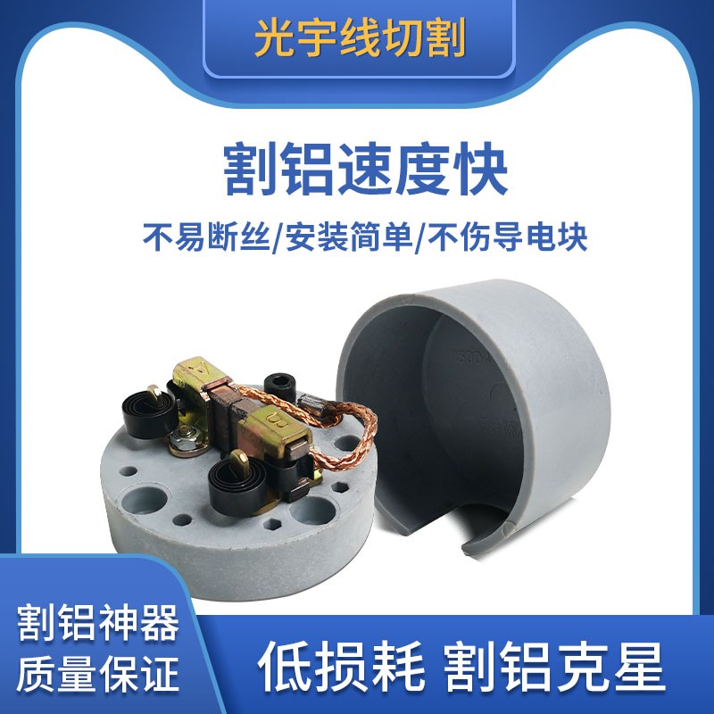 线切割配件 导轮总成进电综置 割铝神器导电块钼丝损耗 割铝装置B图片