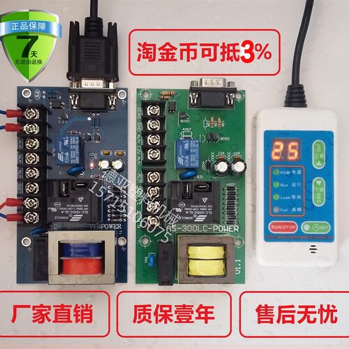 300G吸料机手持线控板文穗填料机通用手柄控制电路板欧化LC-300G