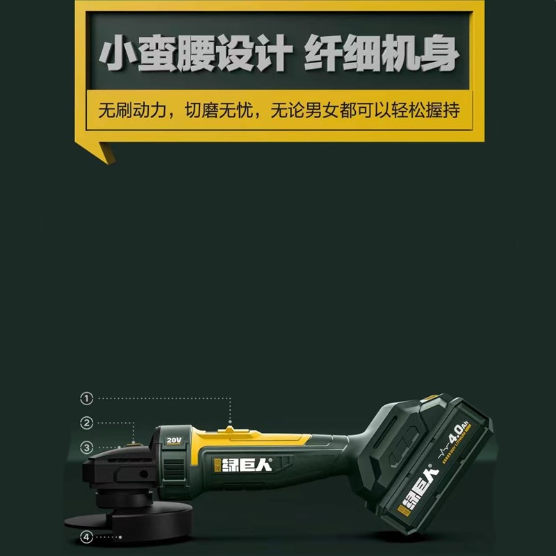 绿巨人7120无刷锂电角磨21V充电磨光机无线手砂轮金属切割打磨机