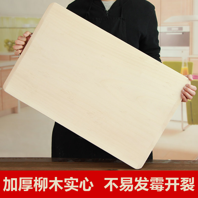 柳木擀面板家用和面板菜板实木大号木面案面特大号揉面案板大超大图片
