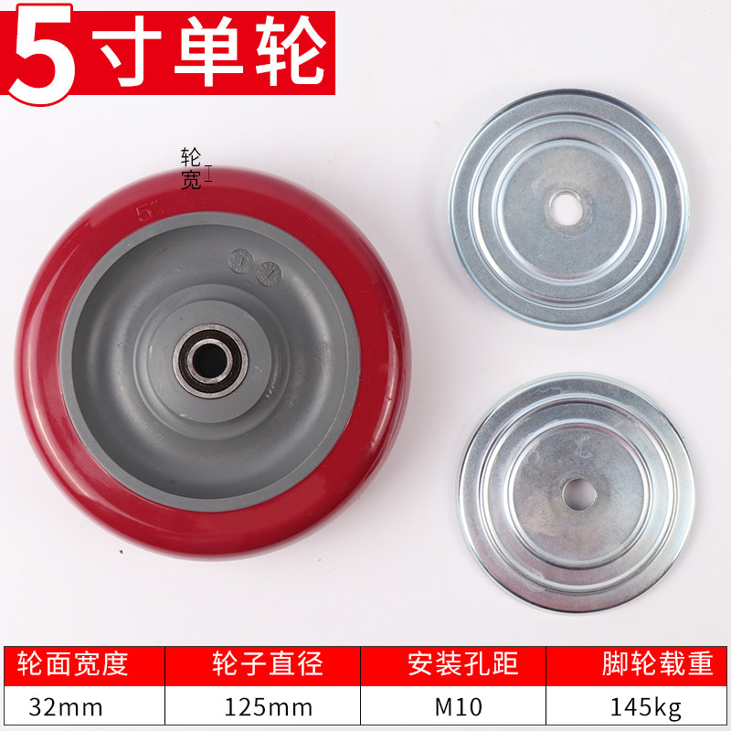 万向轮5寸聚氨酯脚轮单轮片3寸4寸5寸光轮配件手推车轮子轱辘包邮