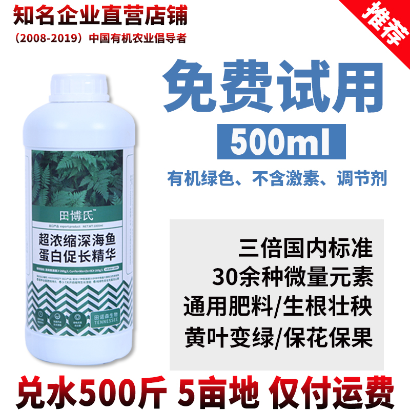 锌硼钾钙镁铁微量元素水溶肥料果树蔬菜肥料通用海藻氨基酸叶面肥