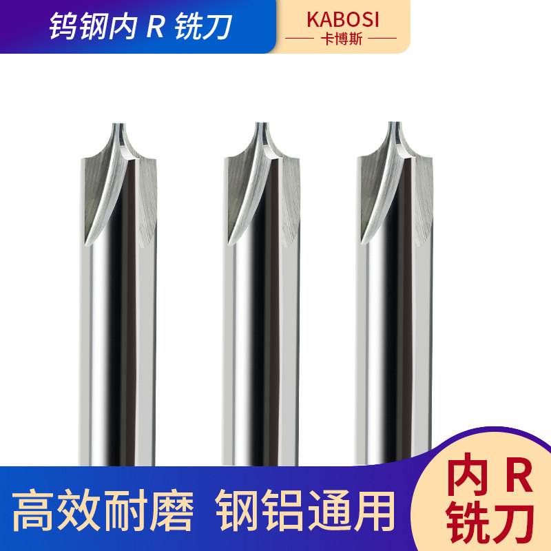 4刃钨钢内R铣刀圆弧R角钨钢倒边倒角合金铣刀反R刀R0.5R1R2R3R4R5