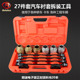 拆卸修车工具套装 27件汽车衬套拆装 工具后桥铁套拆卸工具胶套安装
