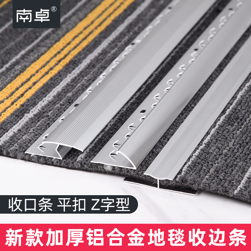 铝合金地毯收边条平压条酒店方块毯收边条工字型收口条接缝封边条