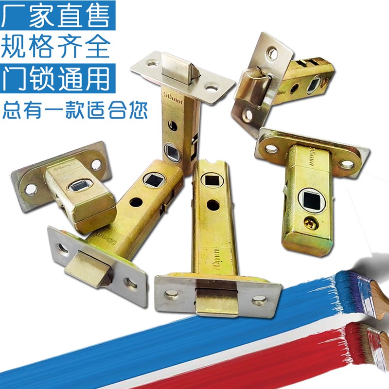 卫生间锁芯锁舌单舌木门锁房门锁浴室单锁舌配件室内锁体小锁舌头