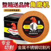 角磨机切割片砂轮片100不锈钢金属锯片大全手沙轮片磨光片打磨片