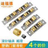 塑钢门窗滑轮玻璃移门轮77推拉窗户轨道平滚轮88不锈钢轴承铜凹轮