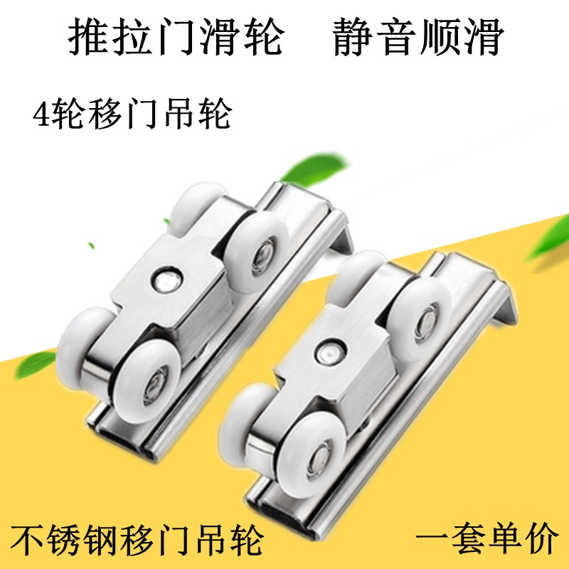 推拉门滑轮滚轮轨道移门导轨吊轮木门吊轨平移动门折叠门五金配件