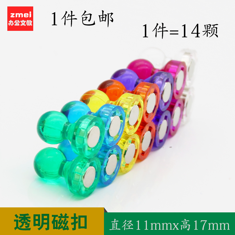 强磁图钉彩色磁石软白板黑板吸铁石透明水晶磁扣办公磁吸教学圆形