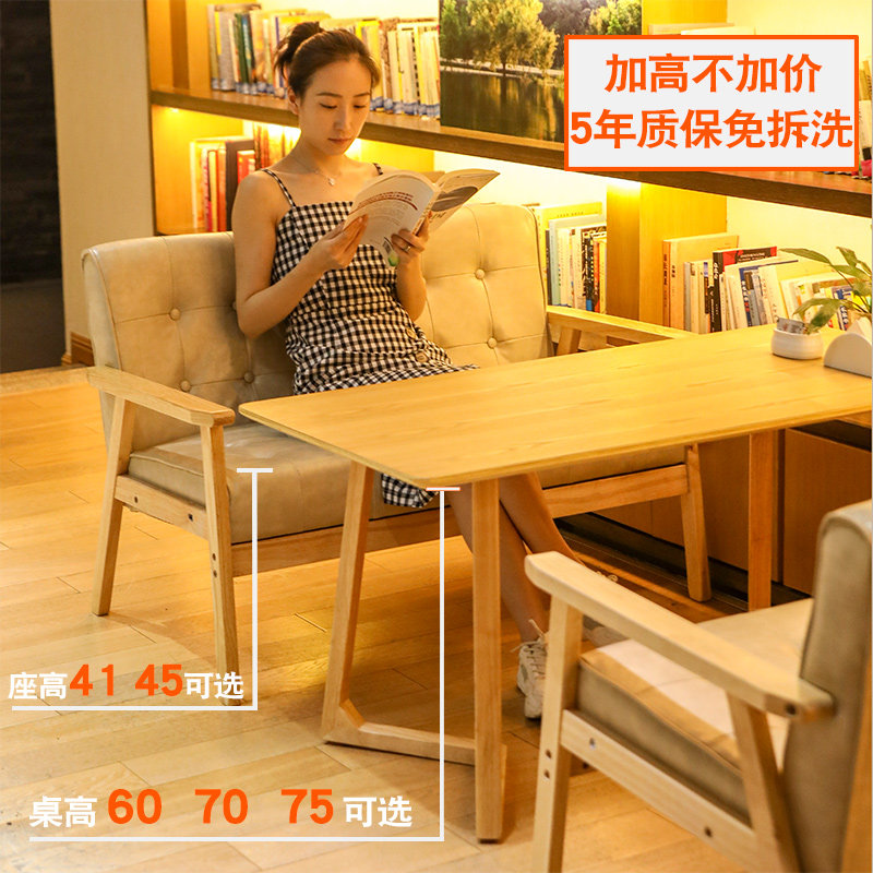 奶茶店图书室桌椅简约卡座办公洽谈餐厅休闲实木茶几咖啡厅皮沙发