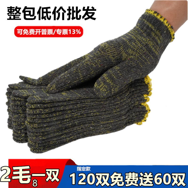 线手套劳保工作耐磨机械修理纯棉纱线男女士加厚防滑模具搬运耐温