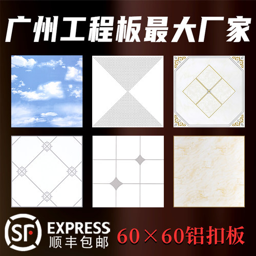 集成吊顶工程铝扣板600600厂房办公室铝天花板全套吊顶材料自装