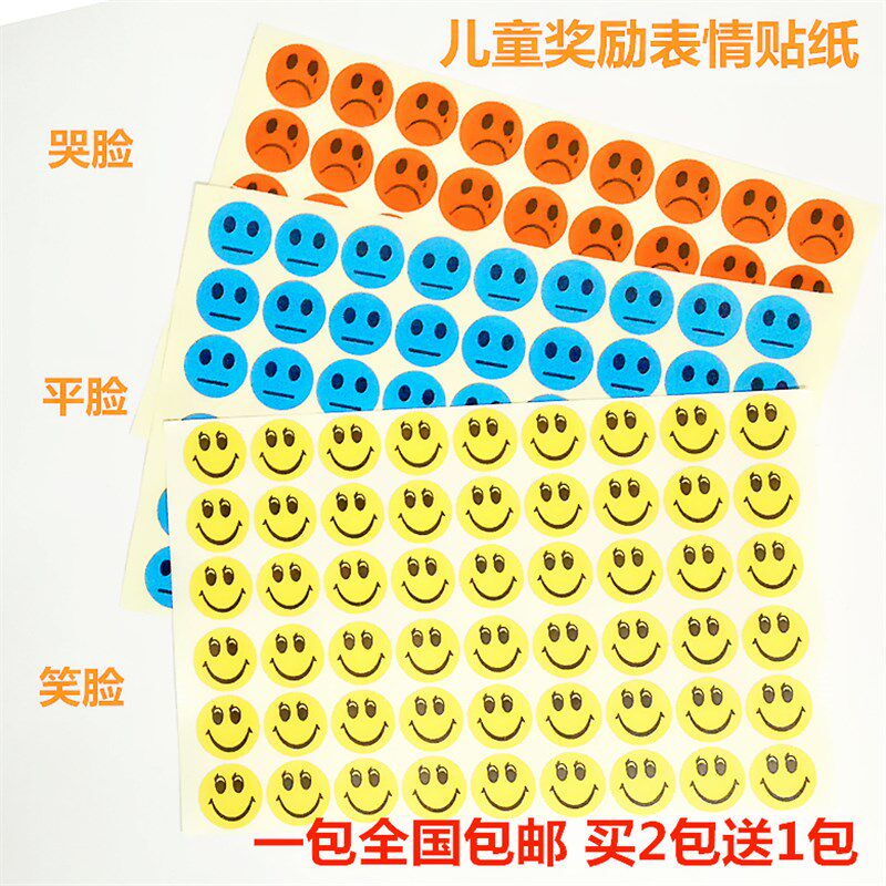 圆形笑脸奖励贴纸不干胶标贴幼儿园卡通表情哭脸自粘儿童标签纸