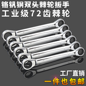 双头棘轮扳手省力快速两用梅花开口呆扳手汽车保汽修修理五金工具