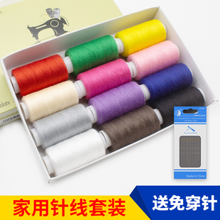 彩色缝衣线手工缝纫线彩色黑白细手工小卷缝补手缝线 家用针线套装