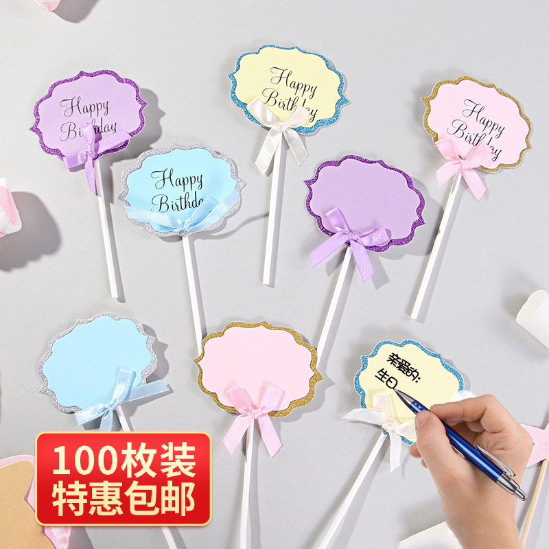 生日蛋糕装饰摆件配件插旗网红云朵插件可写字贺卡空白插牌甜品台