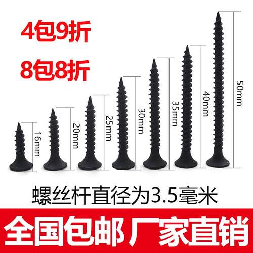 m3.5自攻螺丝干壁钉平头螺丝钉十字镙丝铁镙丝丁固定罗丝木罗丝钉