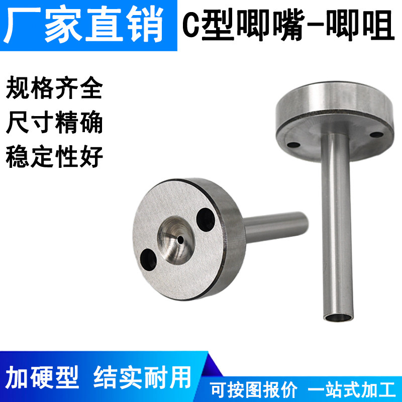 C型唧咀 唧嘴 加硬螺栓A型浇口套注塑机塑料模具配件35*10 40*10