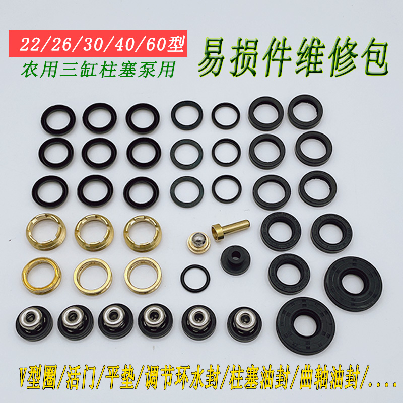 三缸柱塞泵22/26/30/60型配件V型夹布皮碗水封易损件橡胶修理包