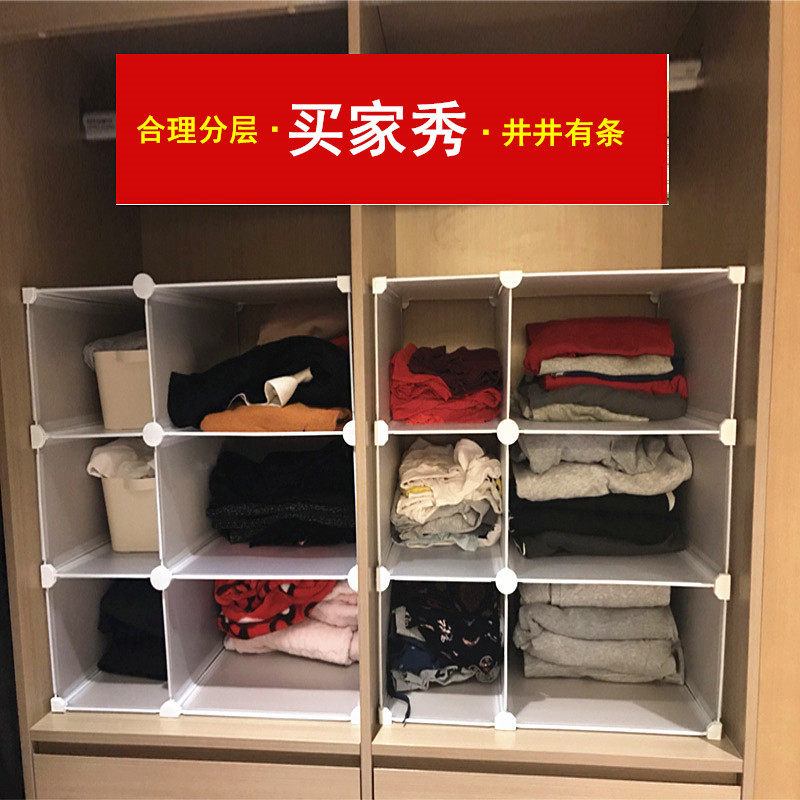 寝室衣柜收纳 置物架柜子分层架 大衣橱隔断衣柜隔层隔板多层塑料