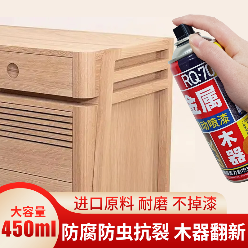 家具自喷漆水性木器漆油漆木漆家用翻新漆改色木头漆清漆实木亮光
