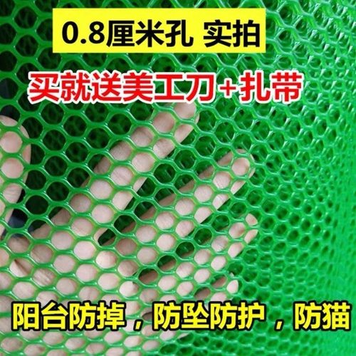 塑料平网养殖网阳台网儿童防坠网楼梯护栏网育雏养鸡养鸭养鹅网