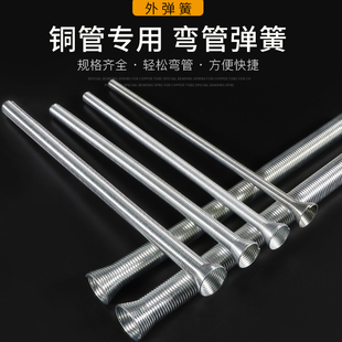 冰箱空調銅管彎管器彈簧6mm8mm10mm12mm16mm19mm手動多功能折彎器